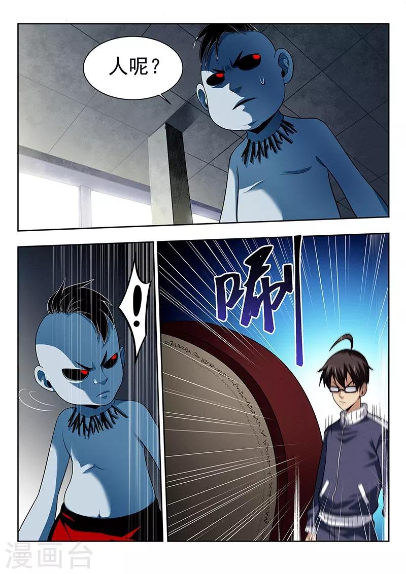 第34话 洞穿的鼓