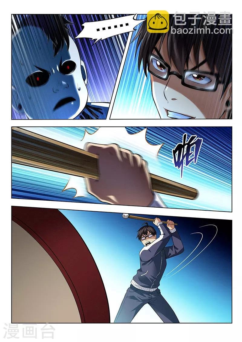 第34话 洞穿的鼓