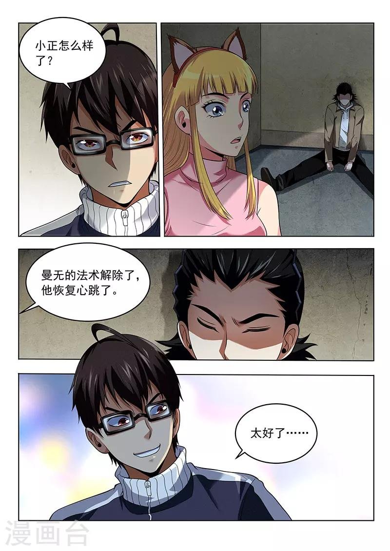 第34话 洞穿的鼓