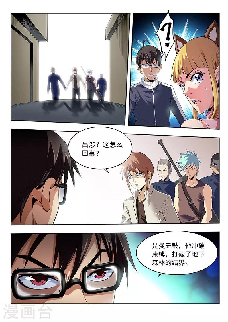 第34话 洞穿的鼓