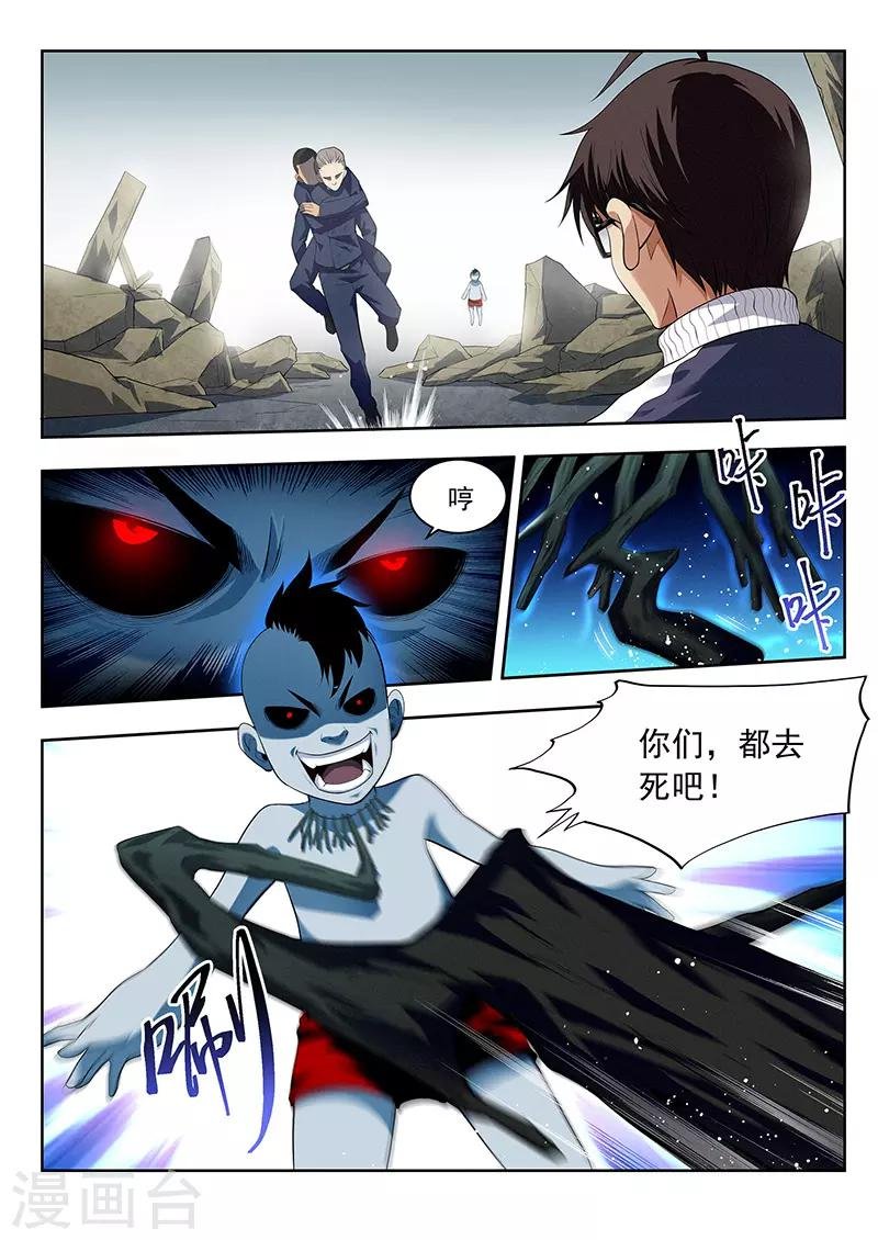第35话 大妖怪