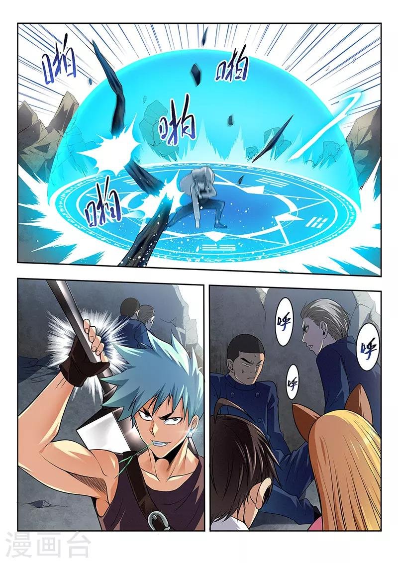 第35话 大妖怪