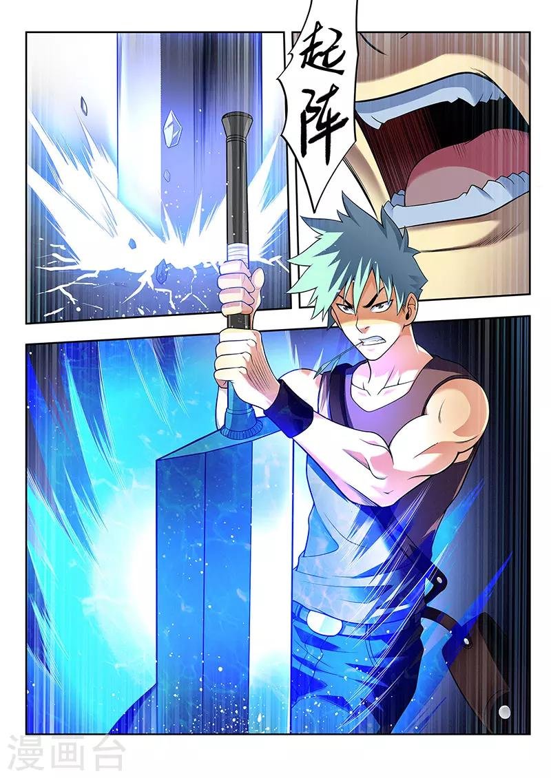 第35话 大妖怪