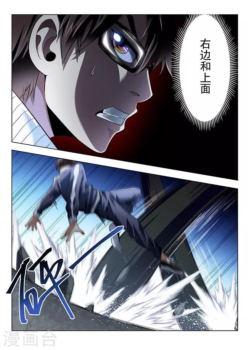第35话 大妖怪