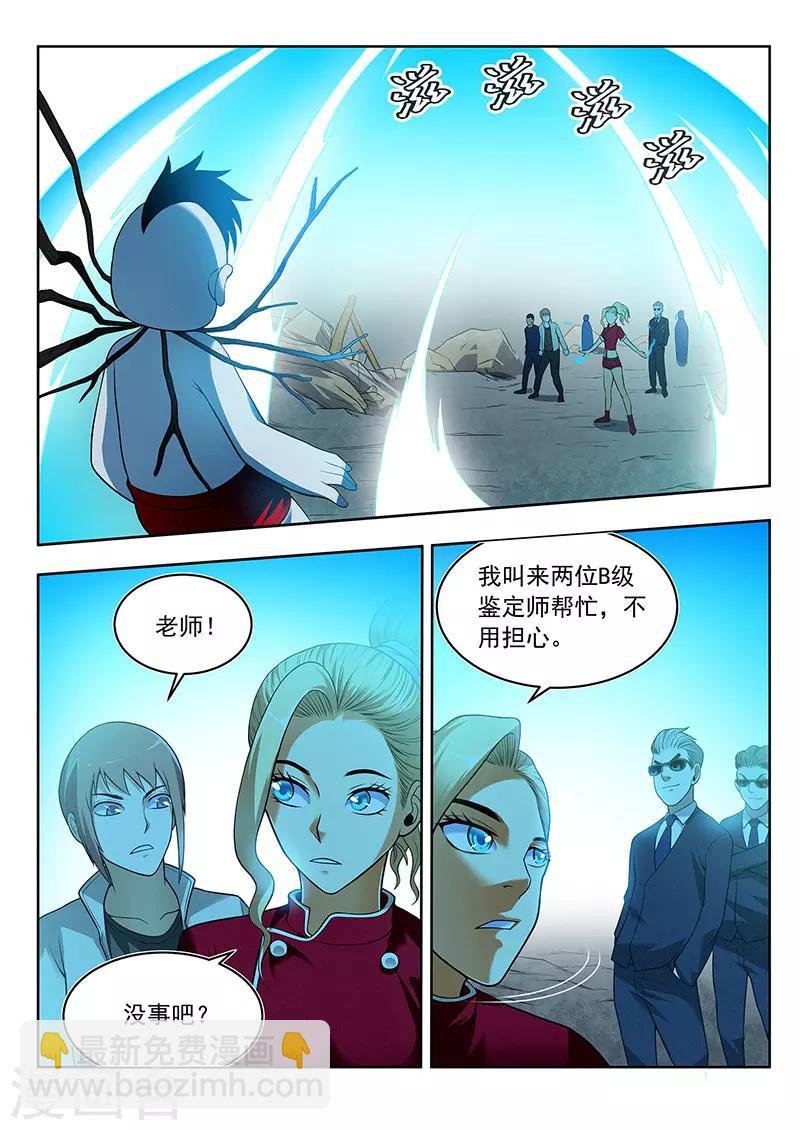 第36话 增援