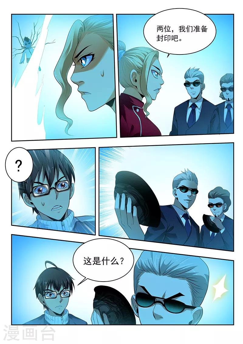 第36话 增援