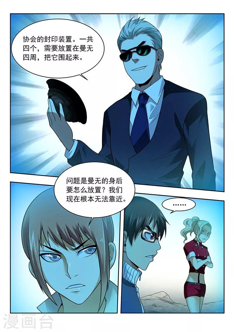 第36话 增援