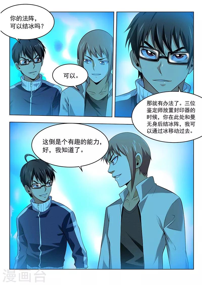 第36话 增援