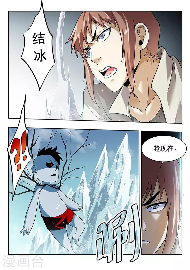 第36话 增援
