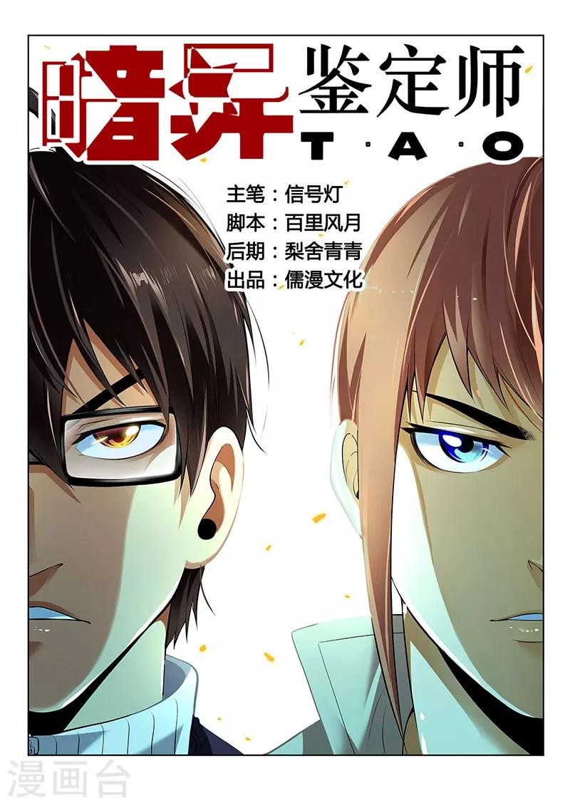 第37话 封印