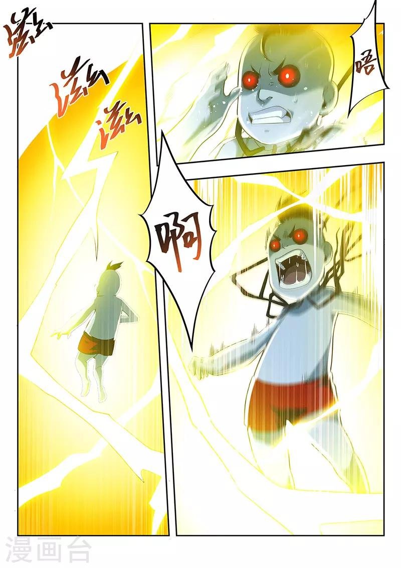 第37话 封印