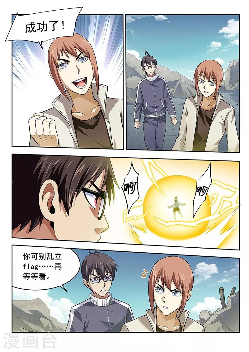 第37话 封印
