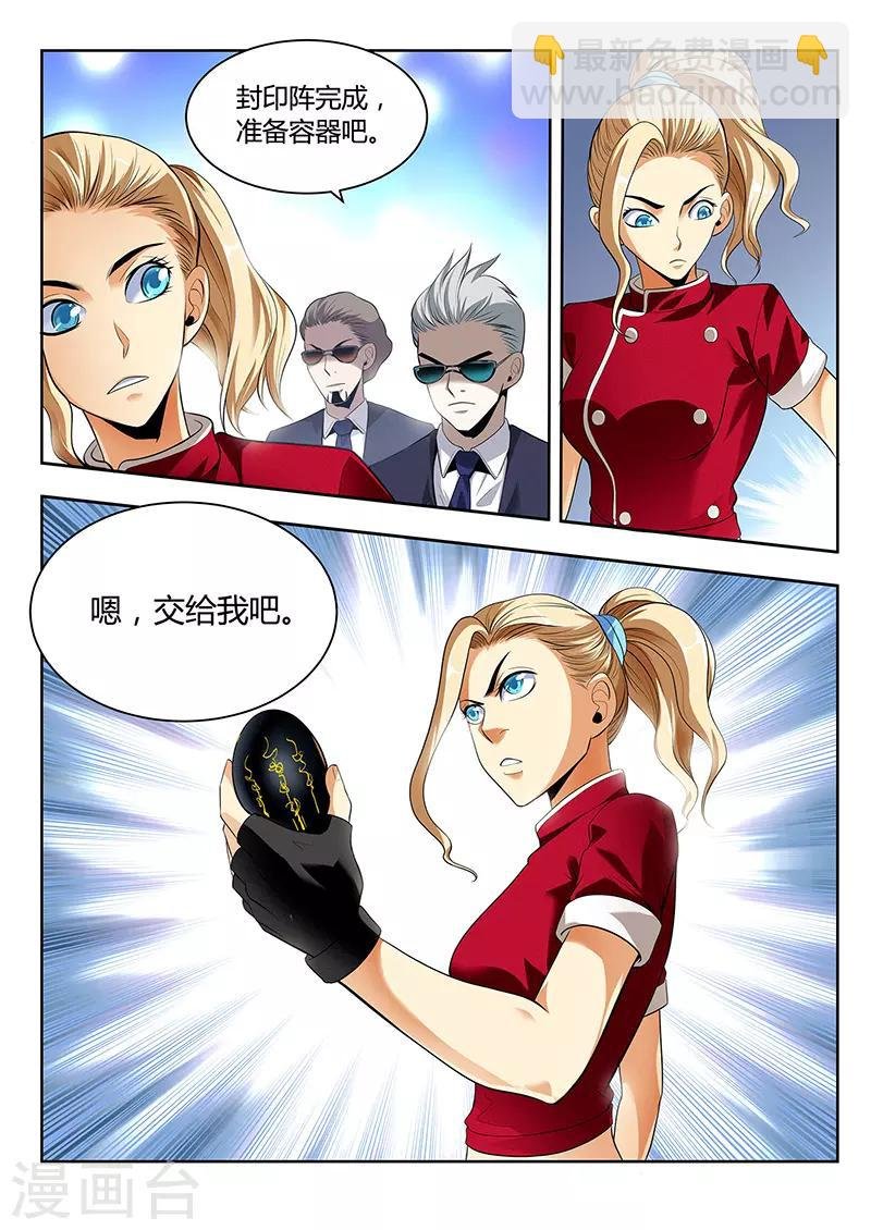 第37话 封印