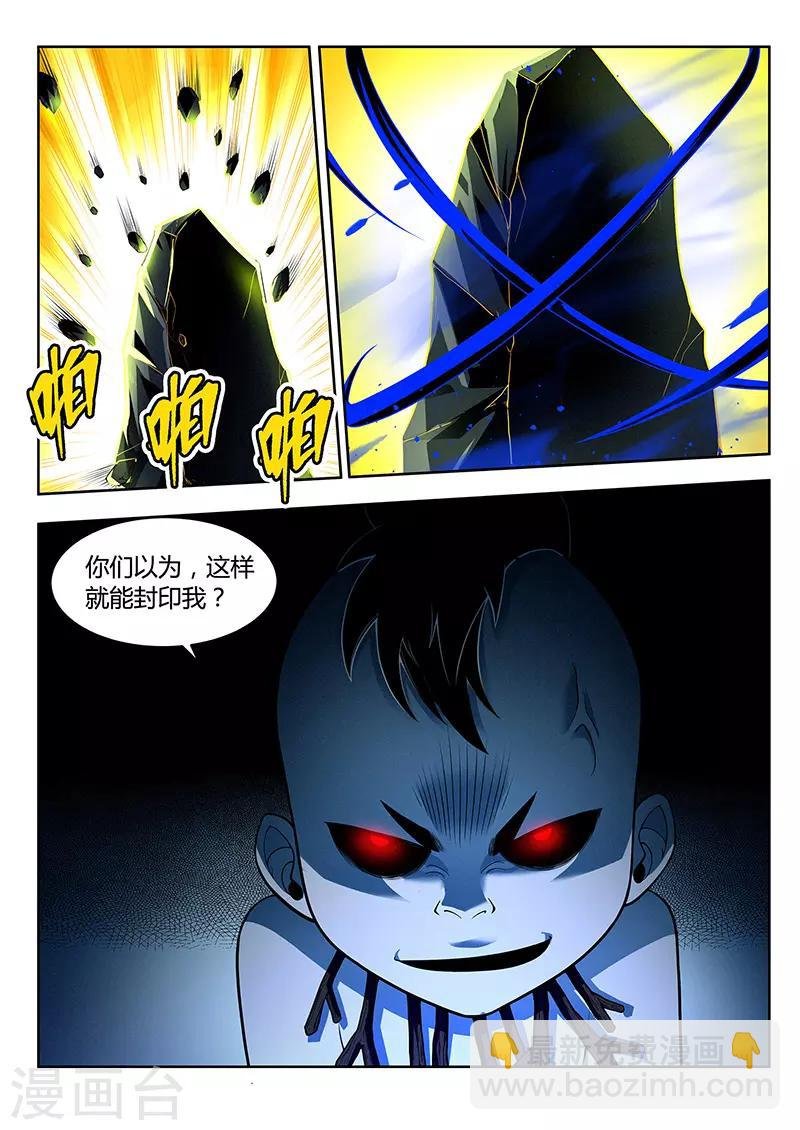 第37话 封印