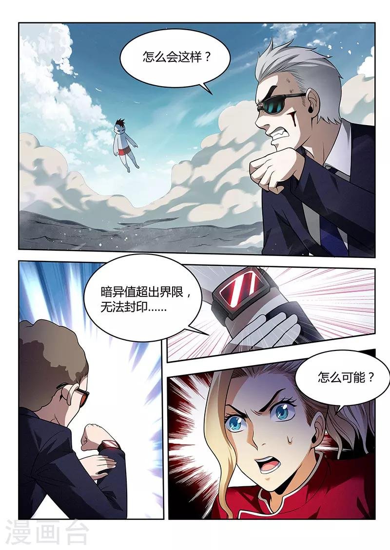 第37话 封印
