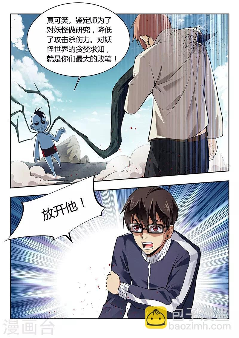 第37话 封印