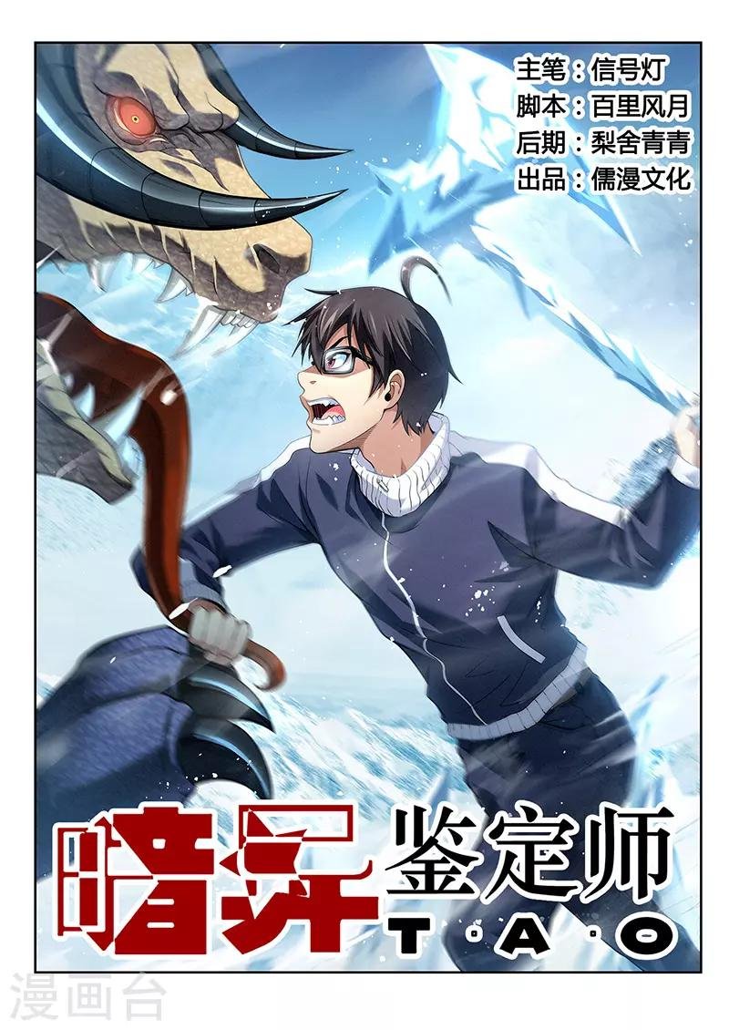 第38话 千年回忆