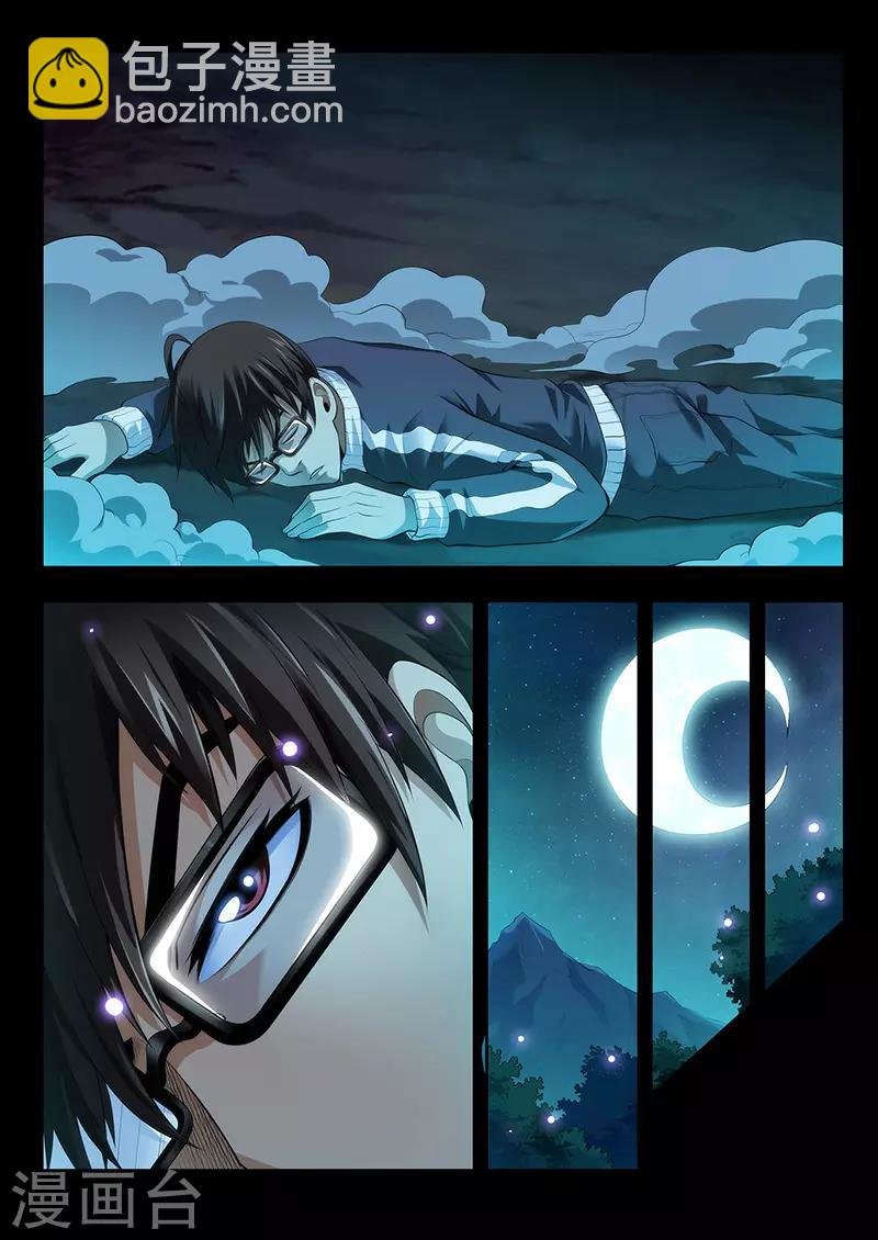 第38话 千年回忆
