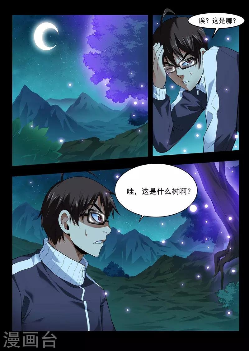 第38话 千年回忆