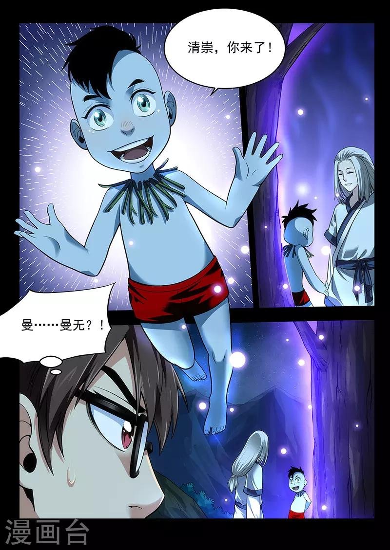 第38话 千年回忆