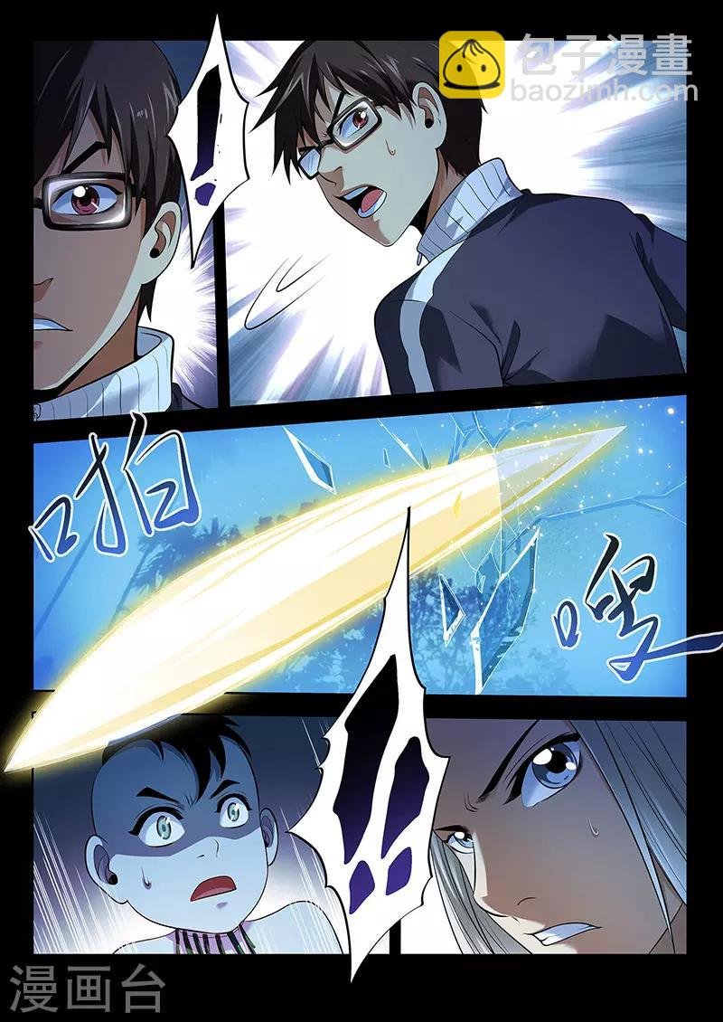 第38话 千年回忆