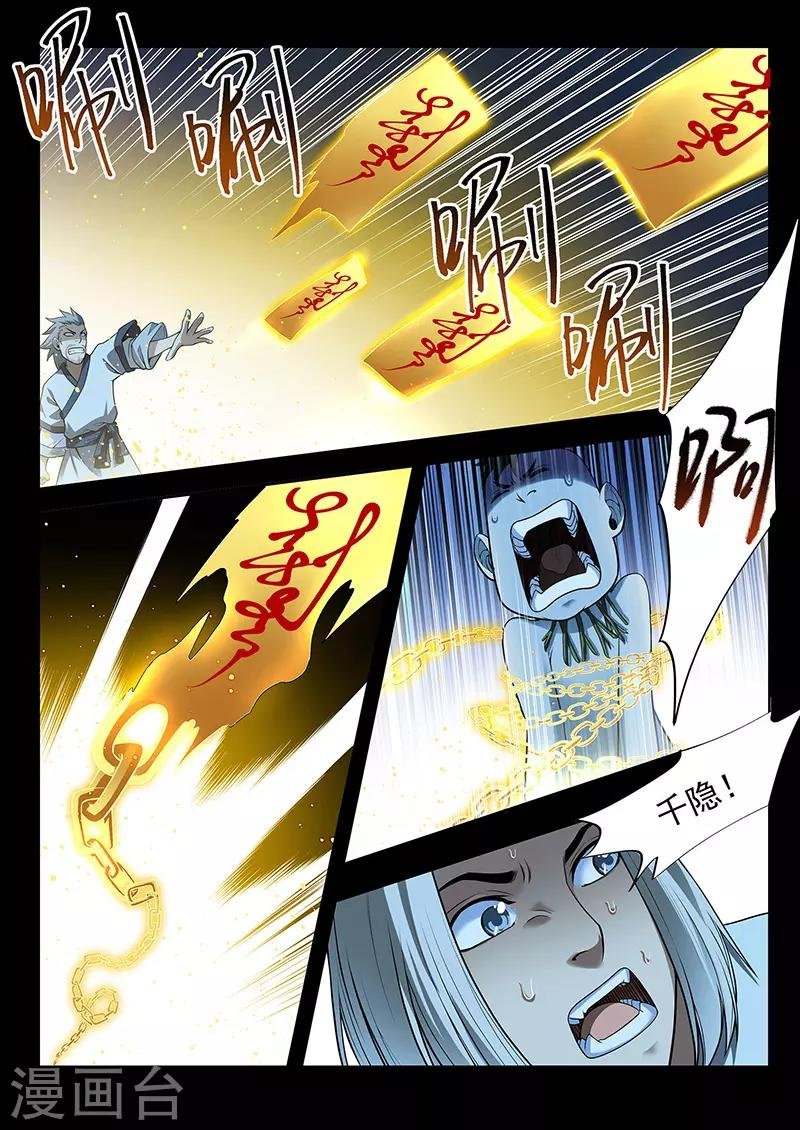 第38话 千年回忆