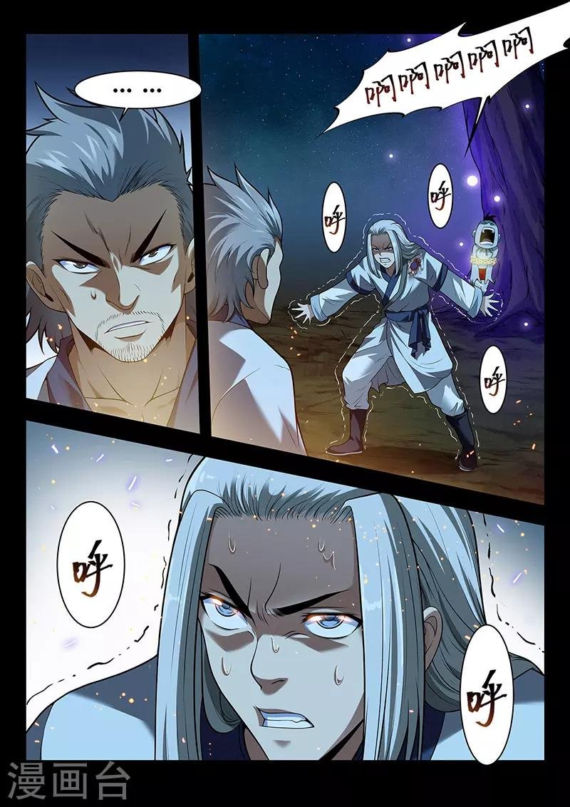 第39话 千柃木妖