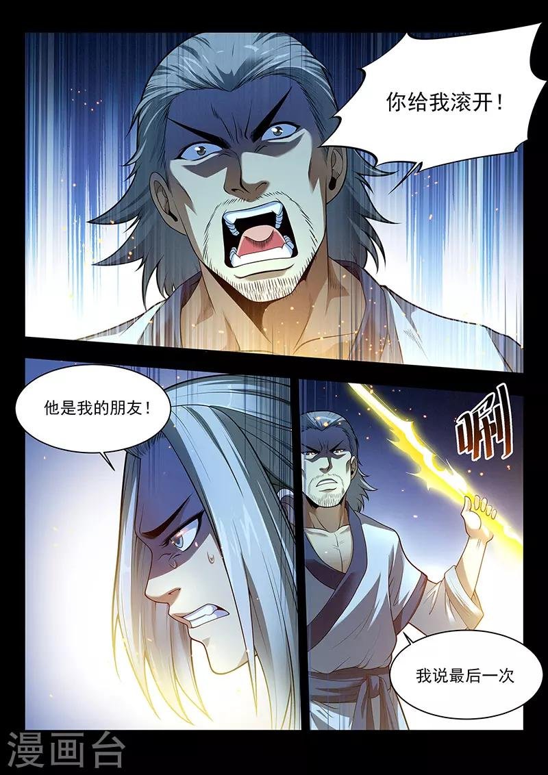 第39话 千柃木妖