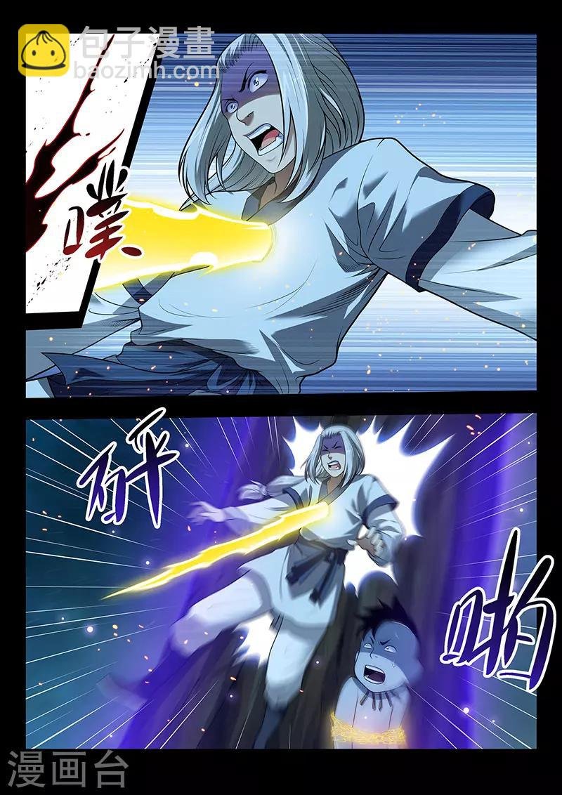 第39话 千柃木妖