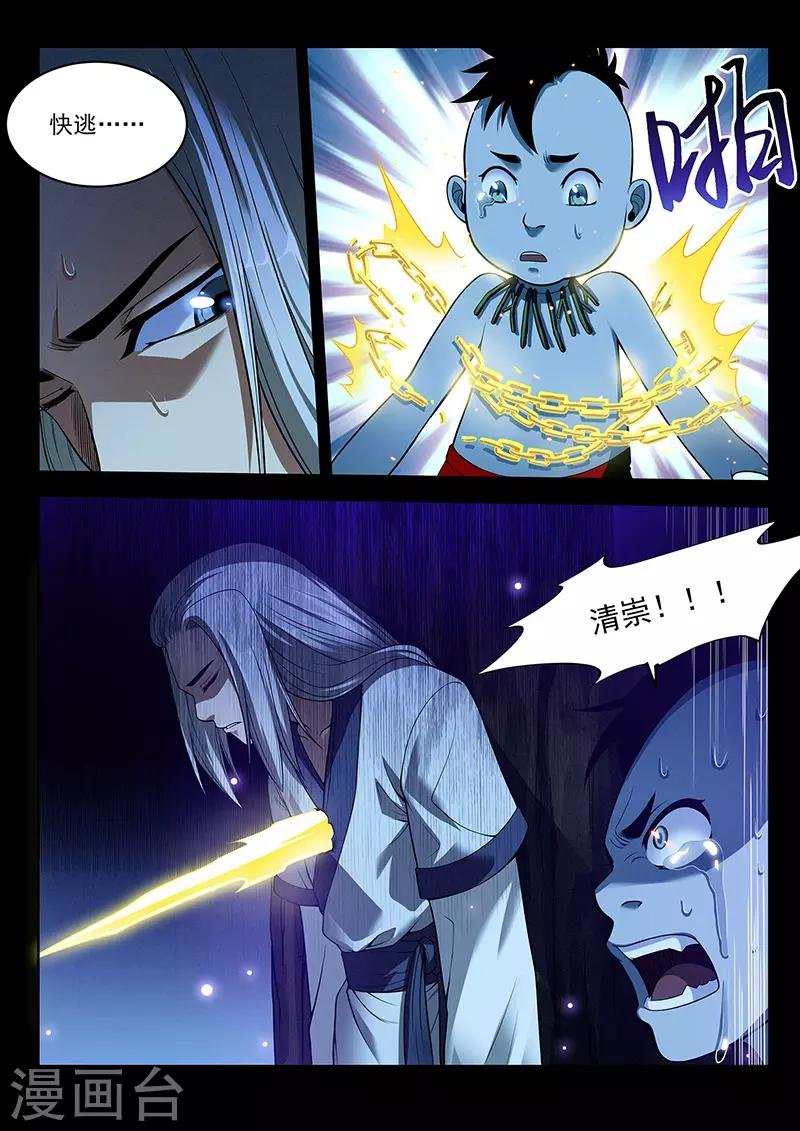 第39话 千柃木妖