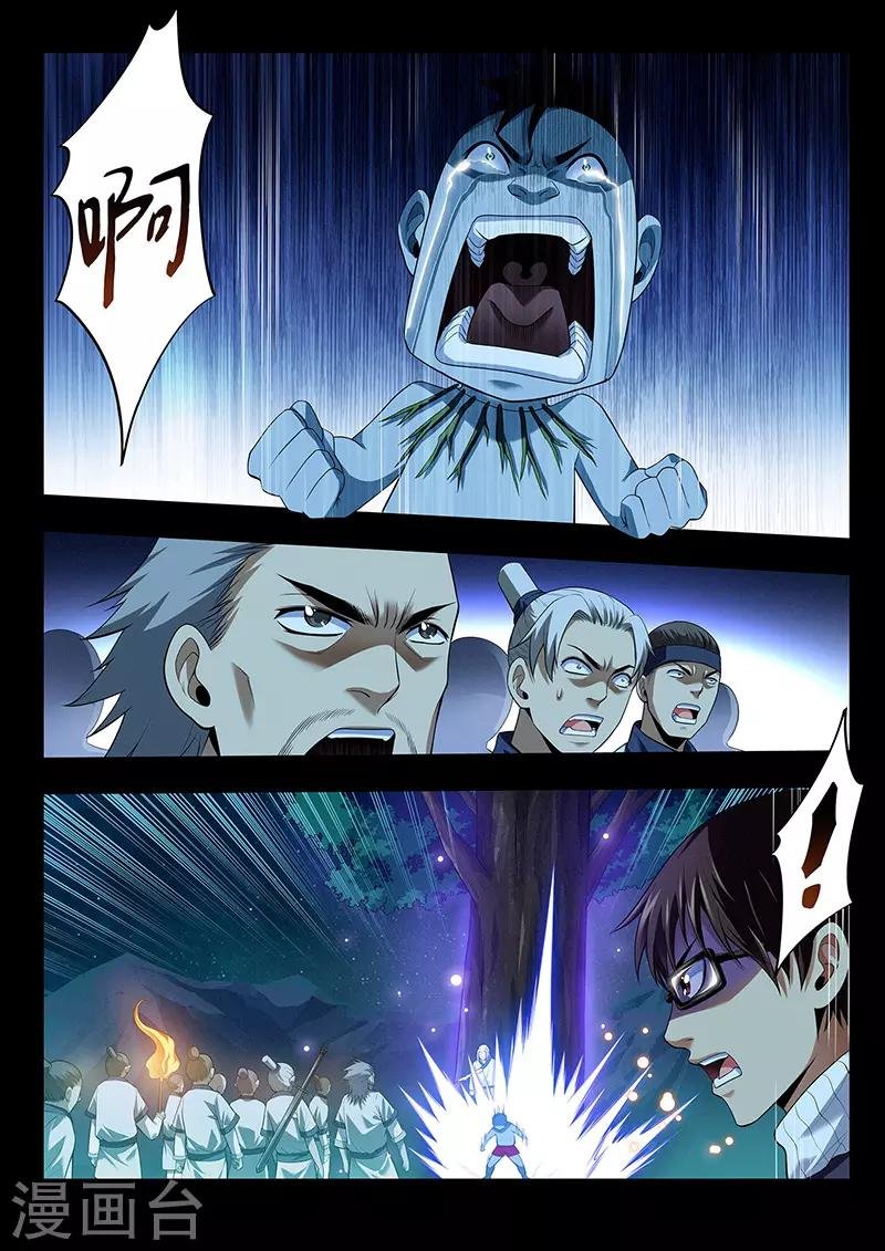 第39话 千柃木妖