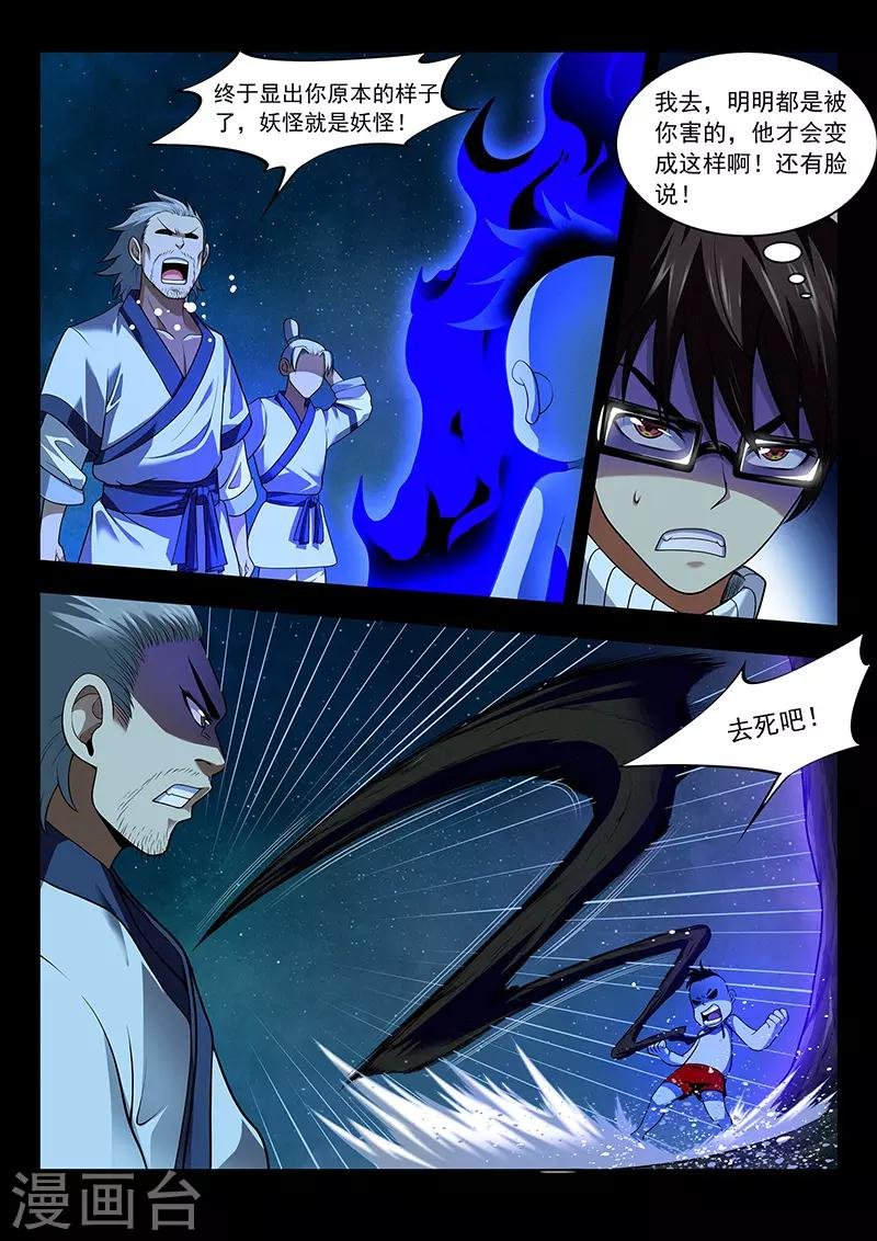 第39话 千柃木妖