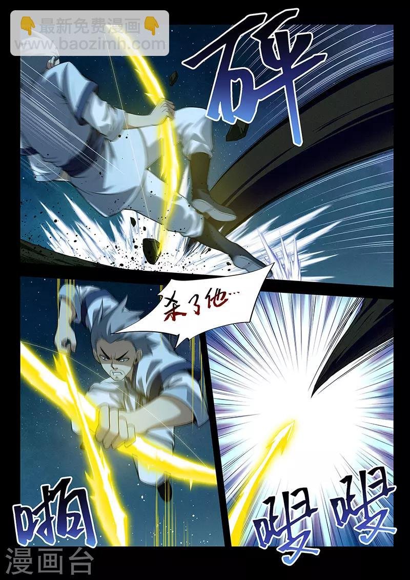 第39话 千柃木妖