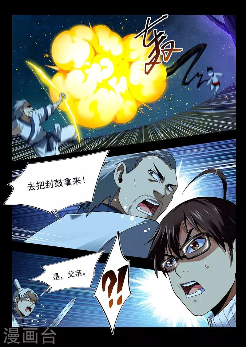 第39话 千柃木妖