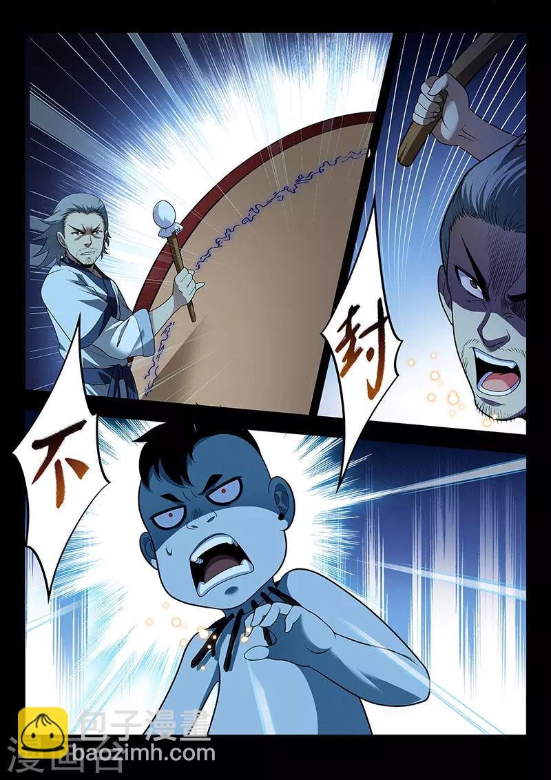 第39话 千柃木妖