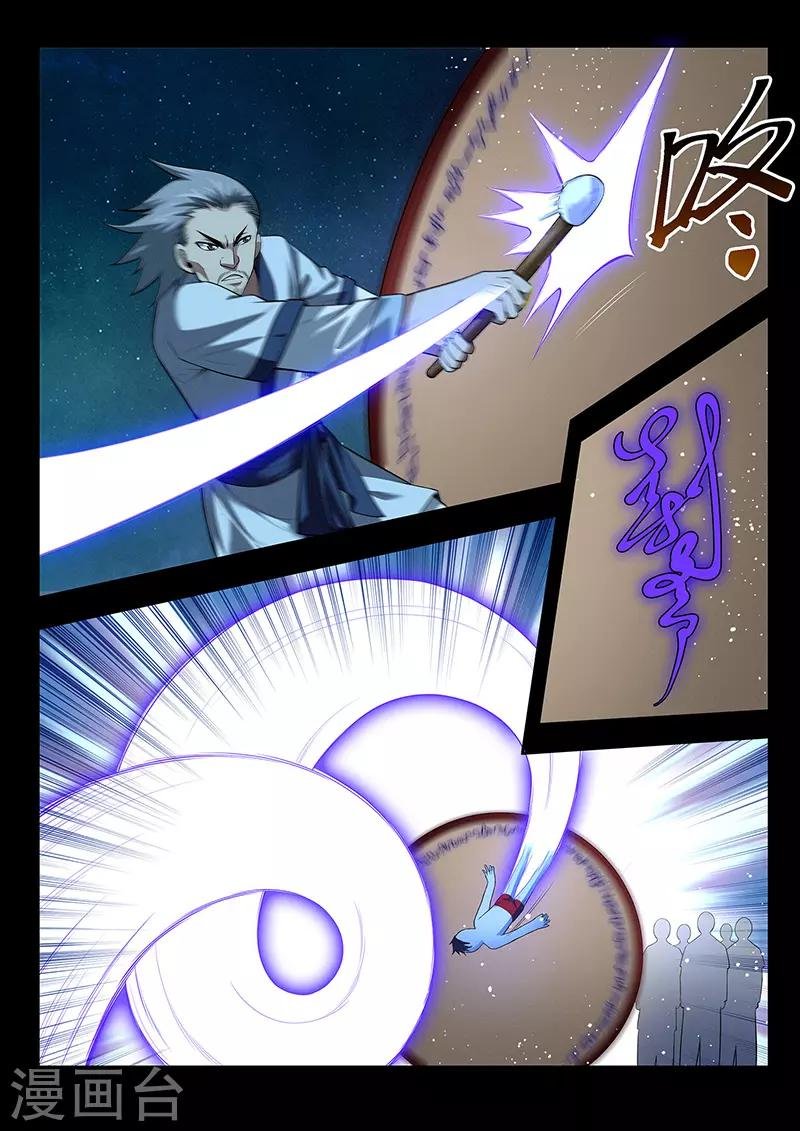 第39话 千柃木妖