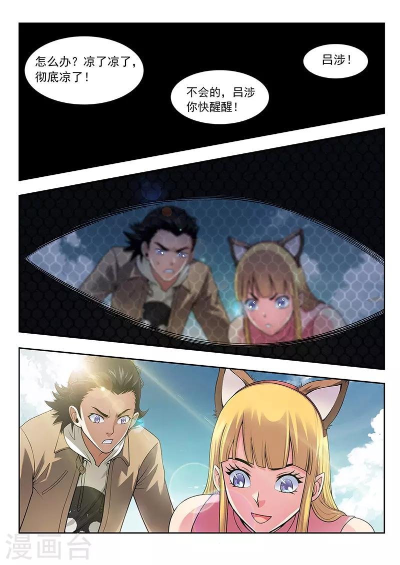 第39话 千柃木妖