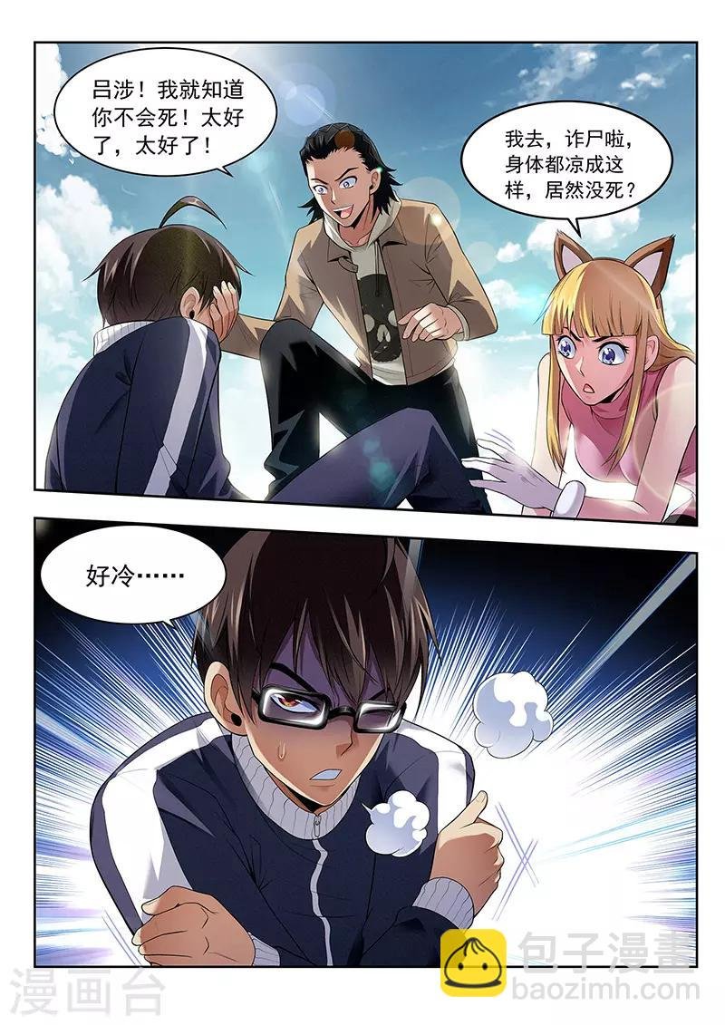 第39话 千柃木妖