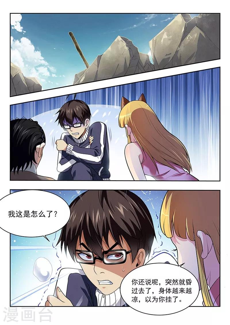 第40话 千隐之名