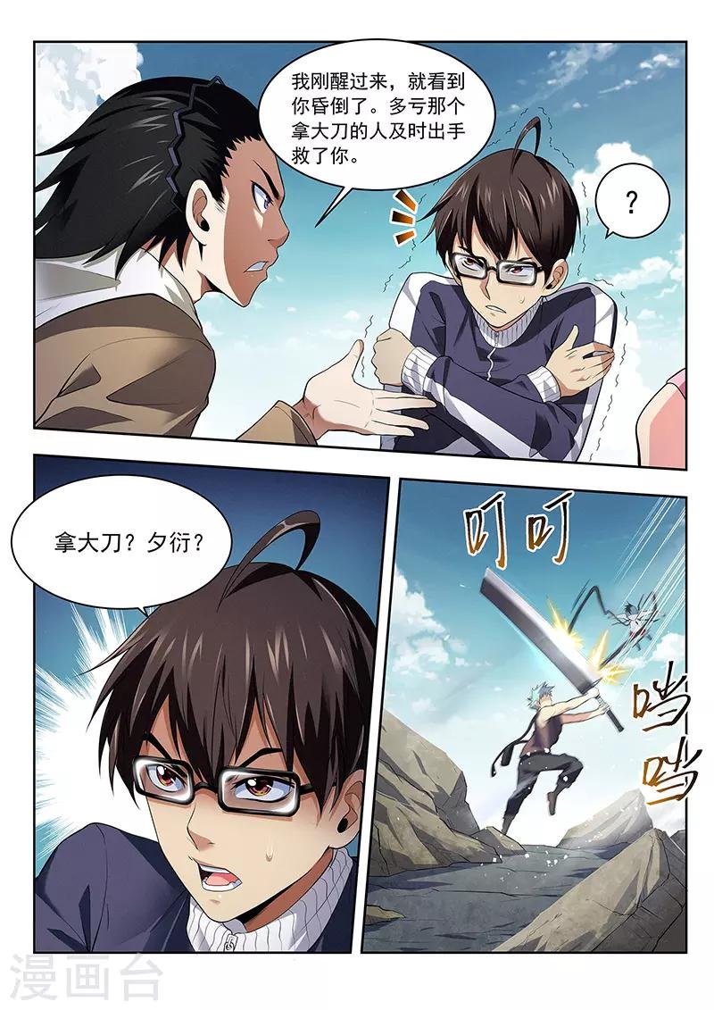 第40话 千隐之名