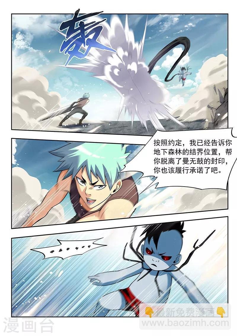 第40话 千隐之名