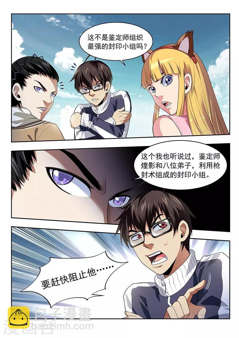 第40话 千隐之名