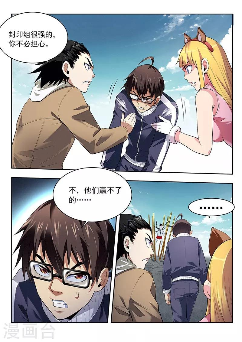 第40话 千隐之名