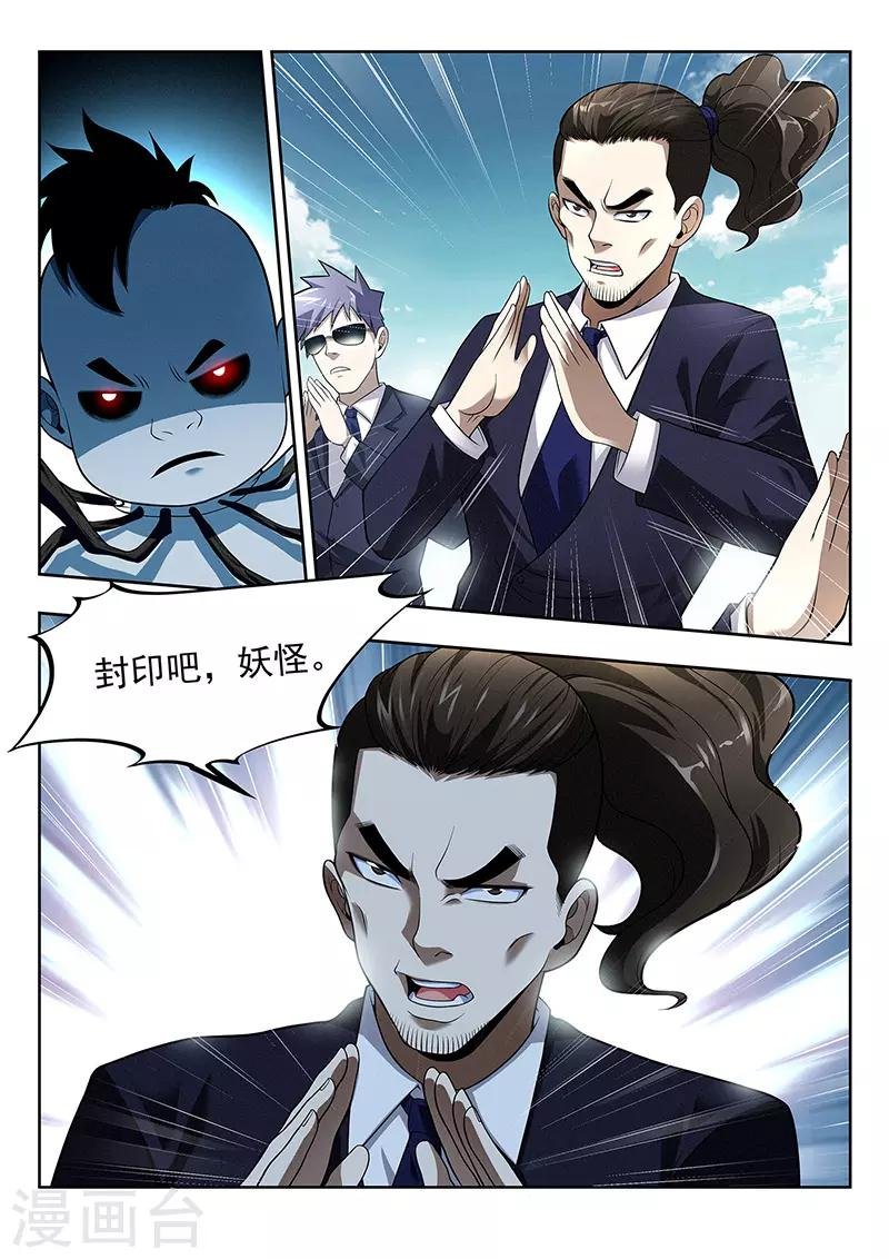 第40话 千隐之名