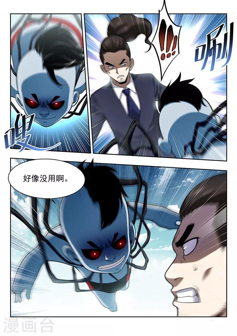 第40话 千隐之名