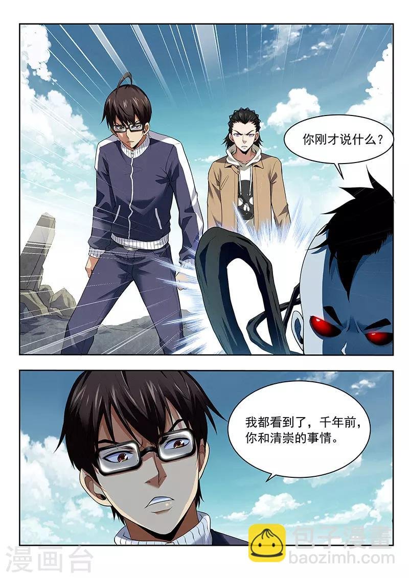 第40话 千隐之名