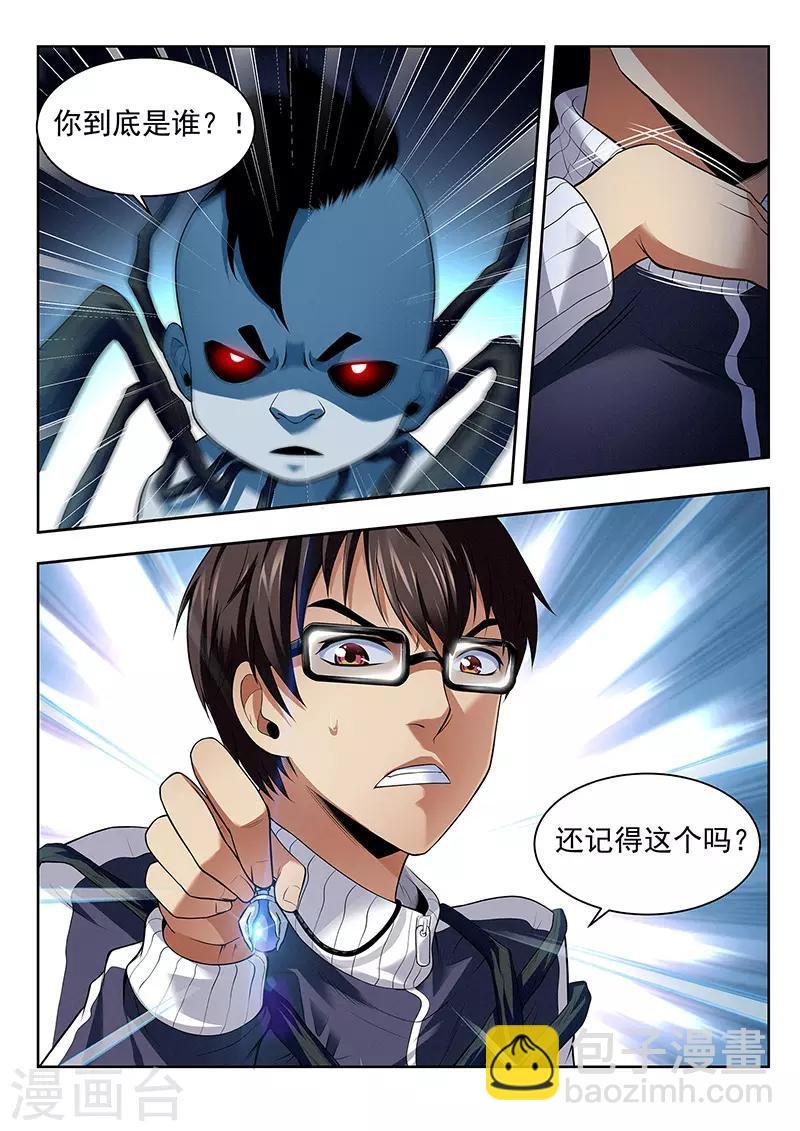 第40话 千隐之名