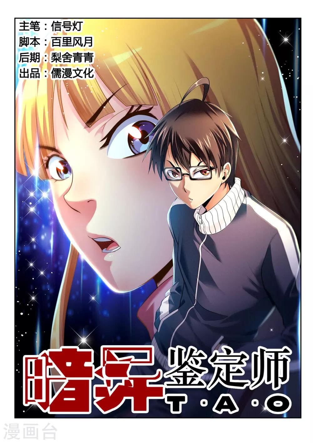 第41话 国区会长
