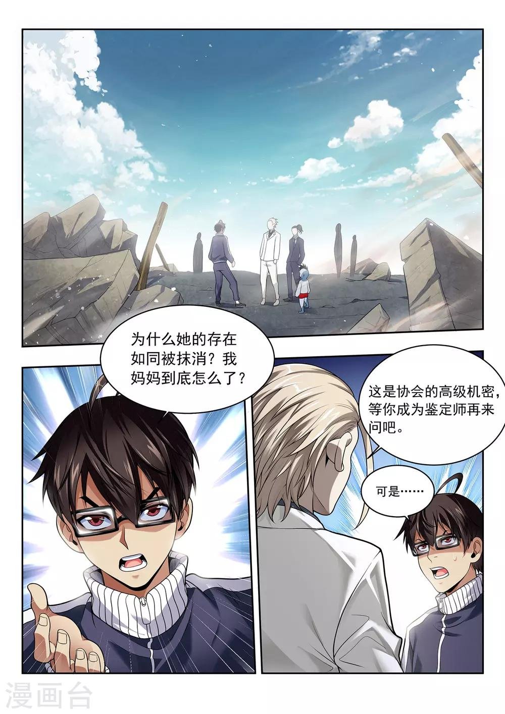 第42话 考试继续