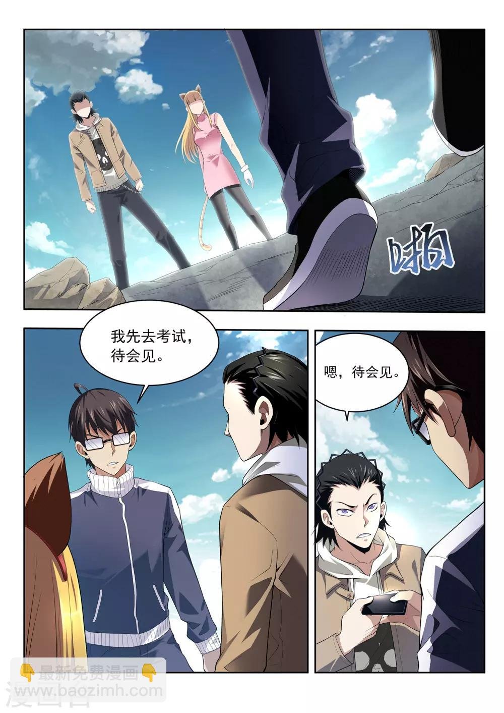 第42话 考试继续
